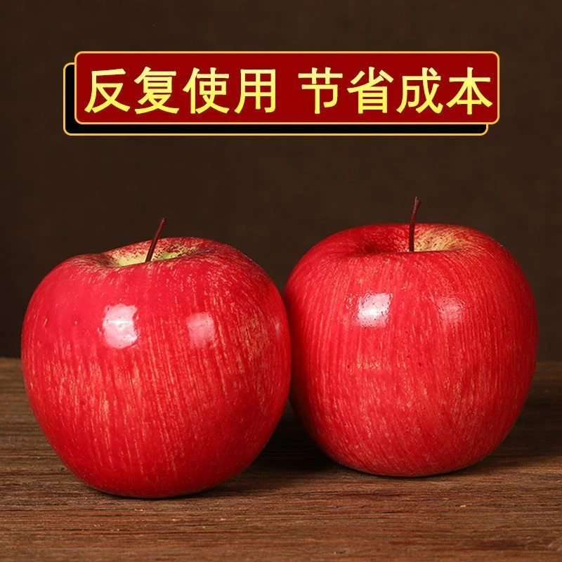 红苹果仿真水果模型苹果摆件假苹果仿真苹果佛前摆设塑料苹果装饰