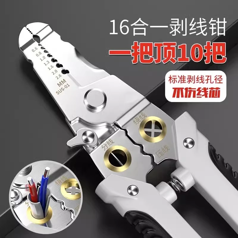 新款电工多功能专用剥线钳尖嘴钳子剥皮钳多用剥线钳分线钳绕线钳