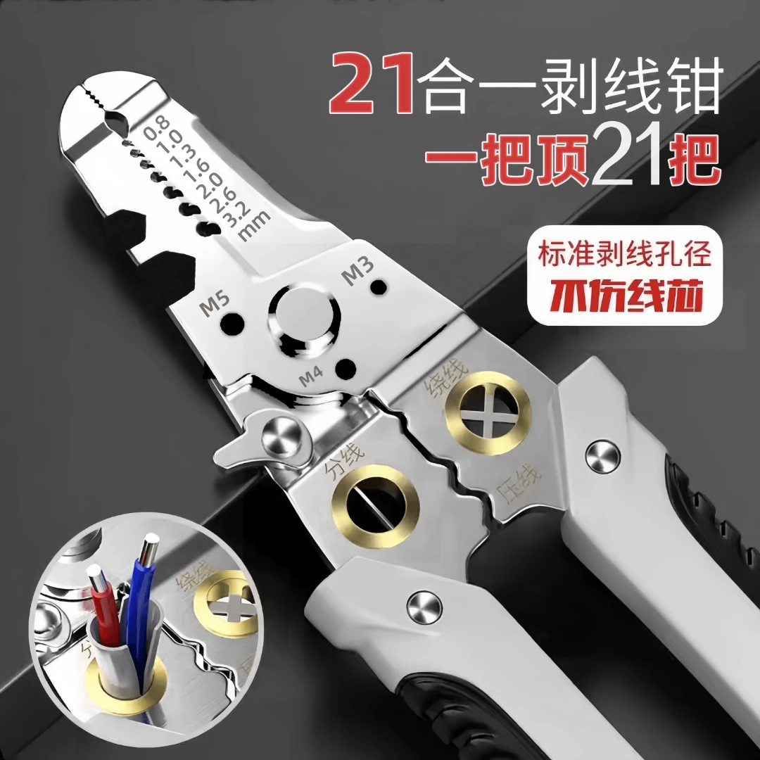 新款电工多功能专用剥线钳尖嘴钳子剥皮钳多用剥线钳分线钳绕线钳