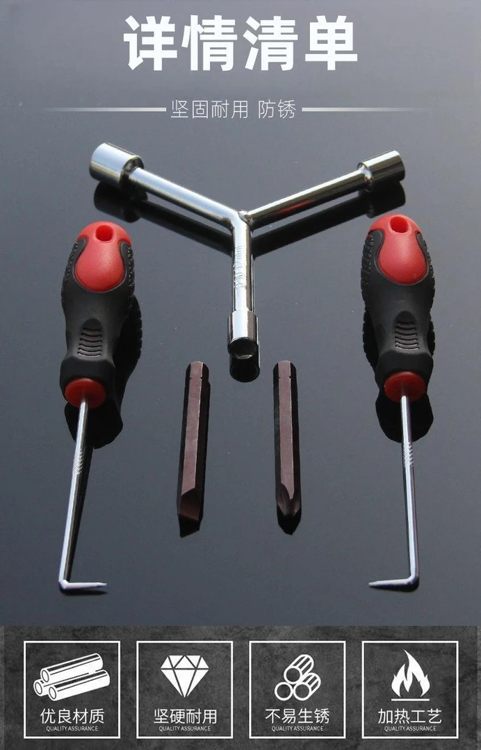 洗衣机清洗拆卸维修三叉扳手套筒螺丝刀套装小扳手工具耐用防滑棍