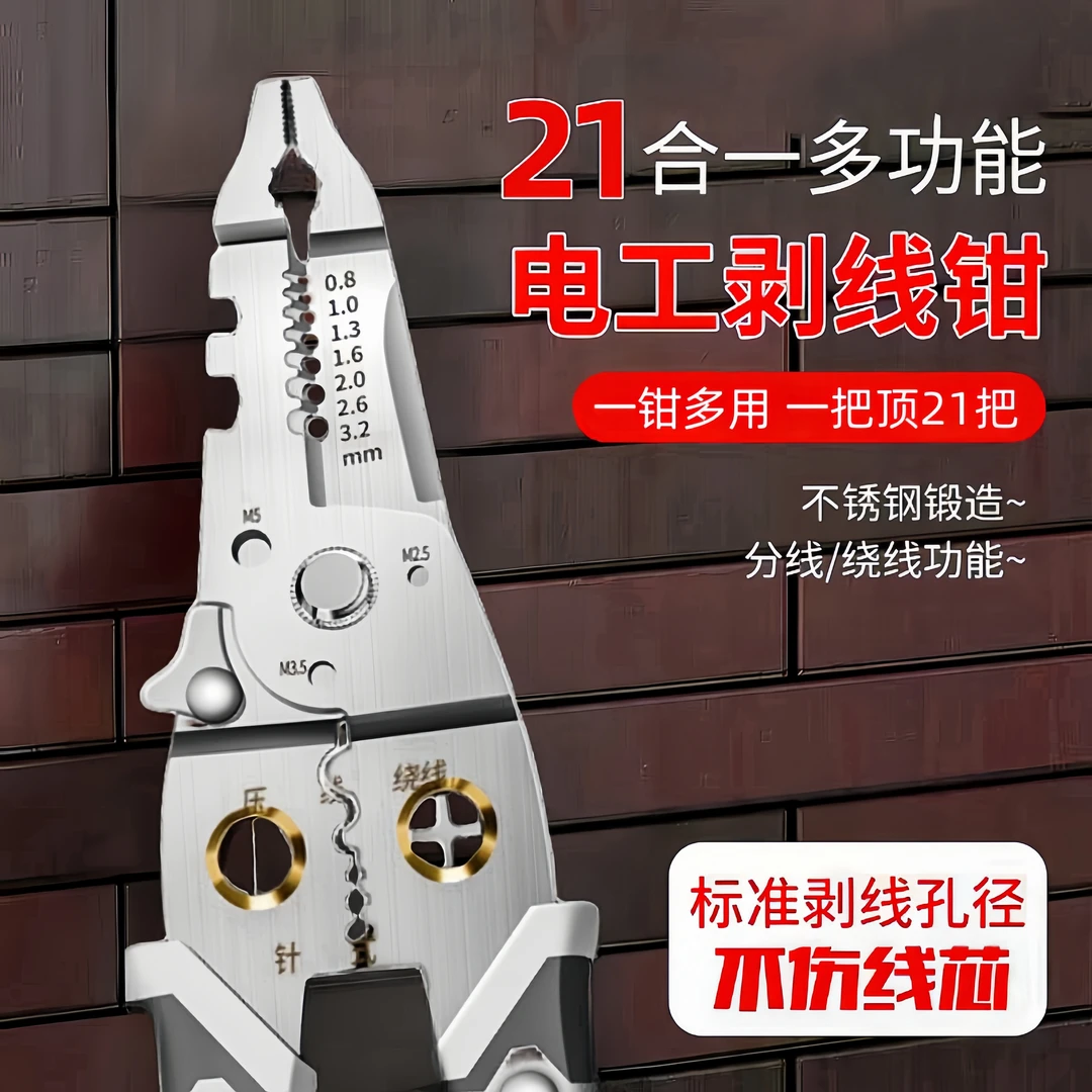 新款电工省力剥线钳剥皮钳子多用剥线钳专用多功能剥线钳分线绕线