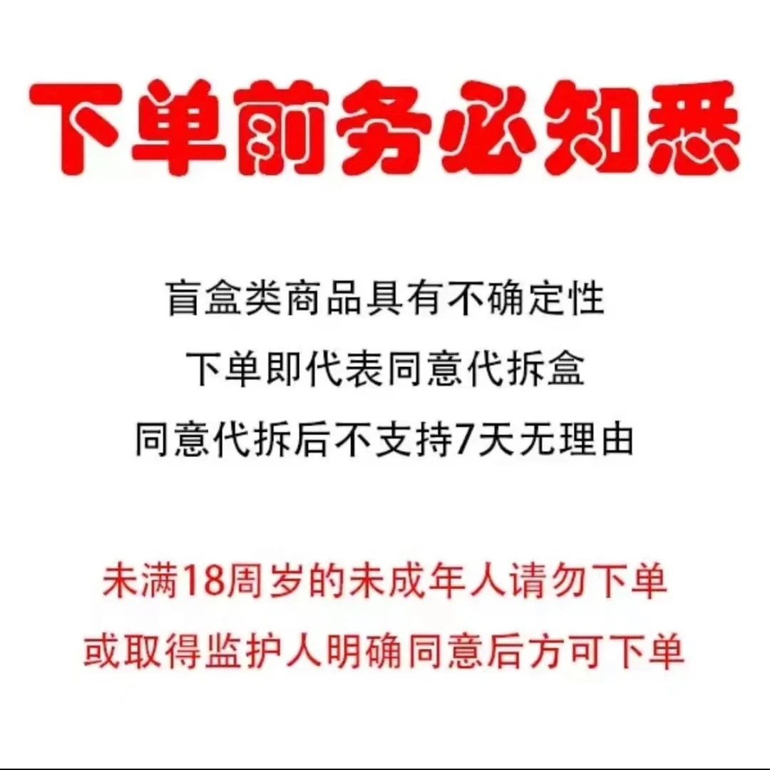 【新人浮浮】多IP小火车 国产二创收藏卡牌盲盒(代拆)