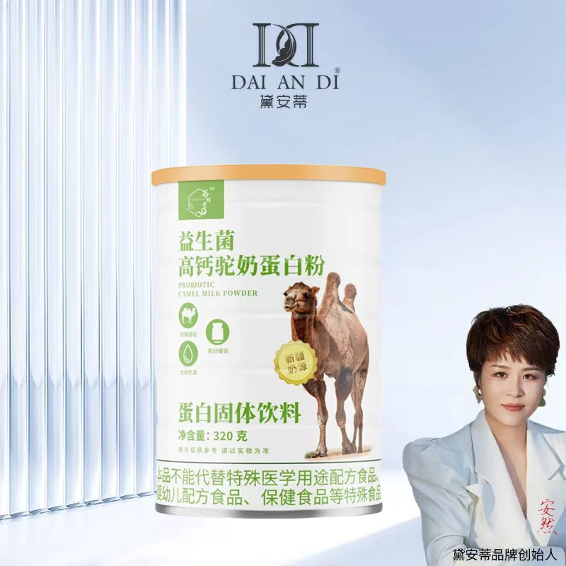 【安然专享】谷炫堂益生菌多维高钙驼奶粉营养蛋白质粉320g