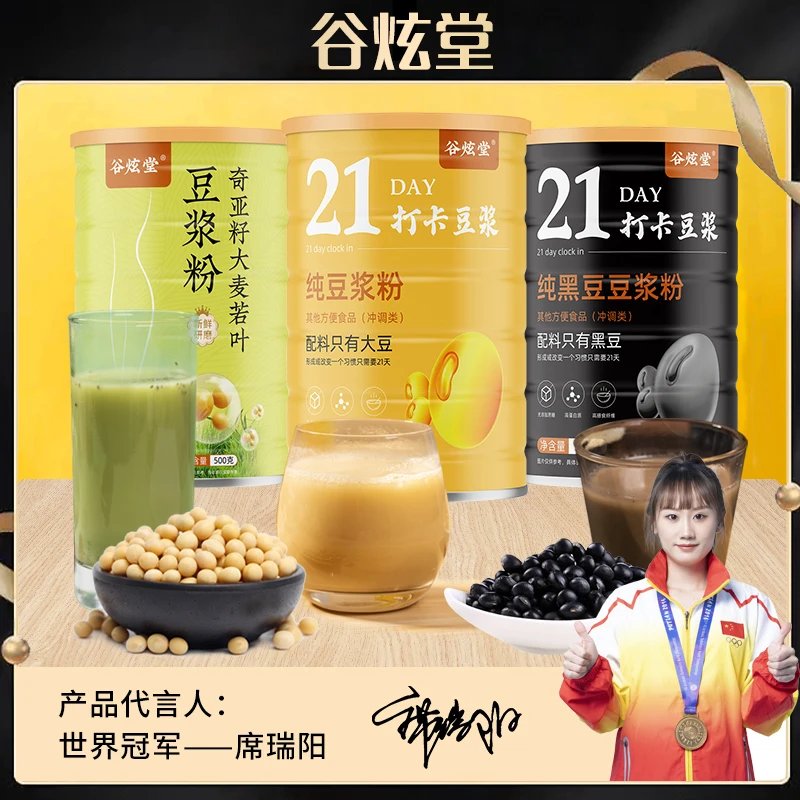 谷炫堂纯豆浆粉多种无添加蔗糖速溶豆浆冲饮代餐家庭早餐搭档SD