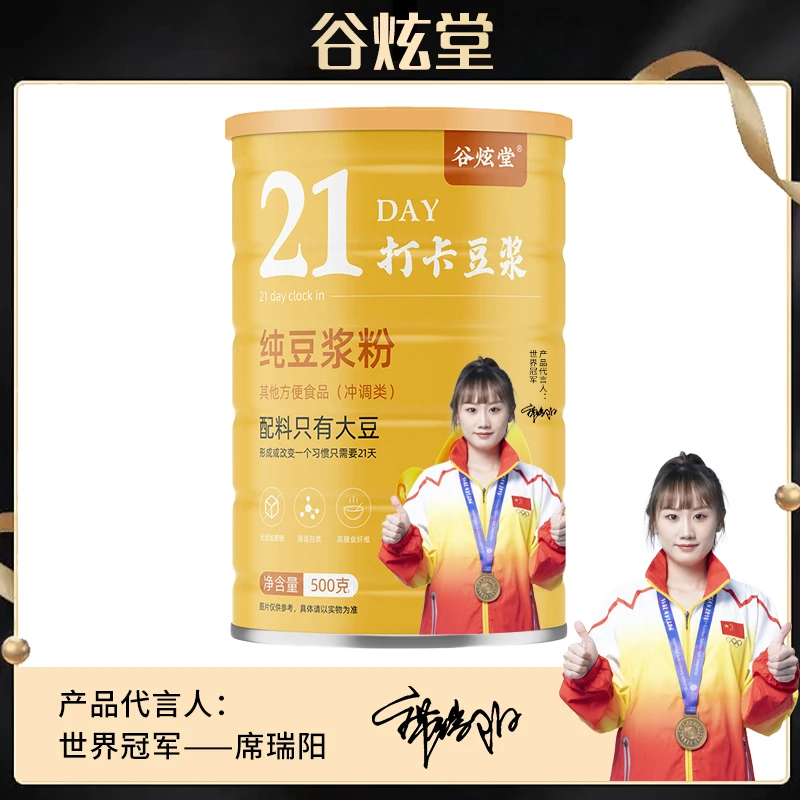 纯豆浆粉无添加蔗糖速溶豆浆冲饮代餐