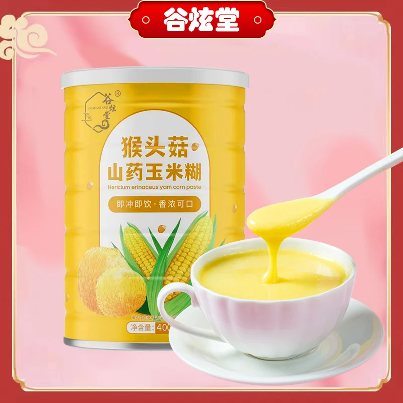 谷炫堂【菲菲破价宠粉】猴头菇代餐粉冲饮即食食品玉米糊五谷杂粮