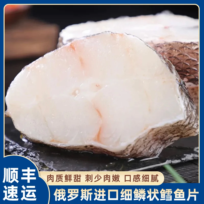 严选俄罗斯细鳞状鳕鱼片薄切鳕鱼片肉质鲜美无冰衣营养深海鳕鱼