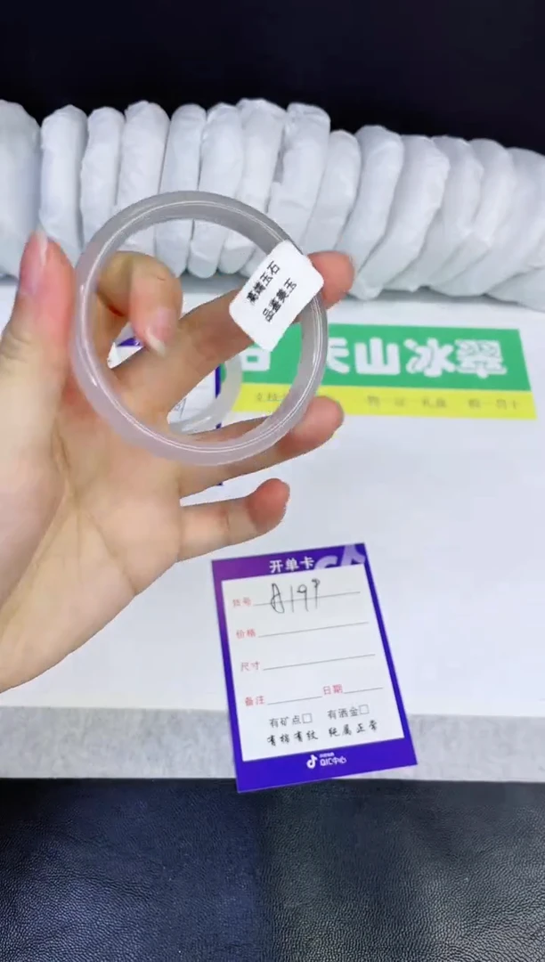 【闪购商品】石英质玉手镯未镶嵌A199-55.5