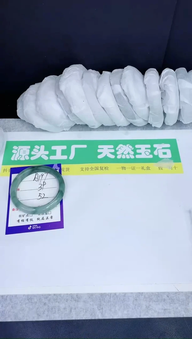 【闪购商品】石英质玉手镯未镶嵌W197-52