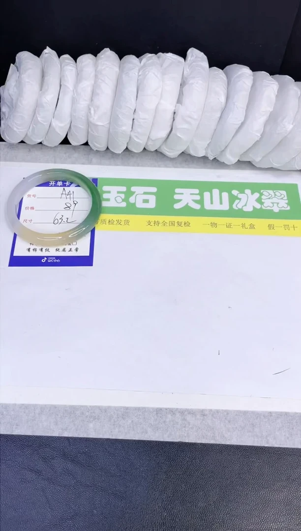 【闪购商品】石英质玉手镯未镶嵌A41-63.2