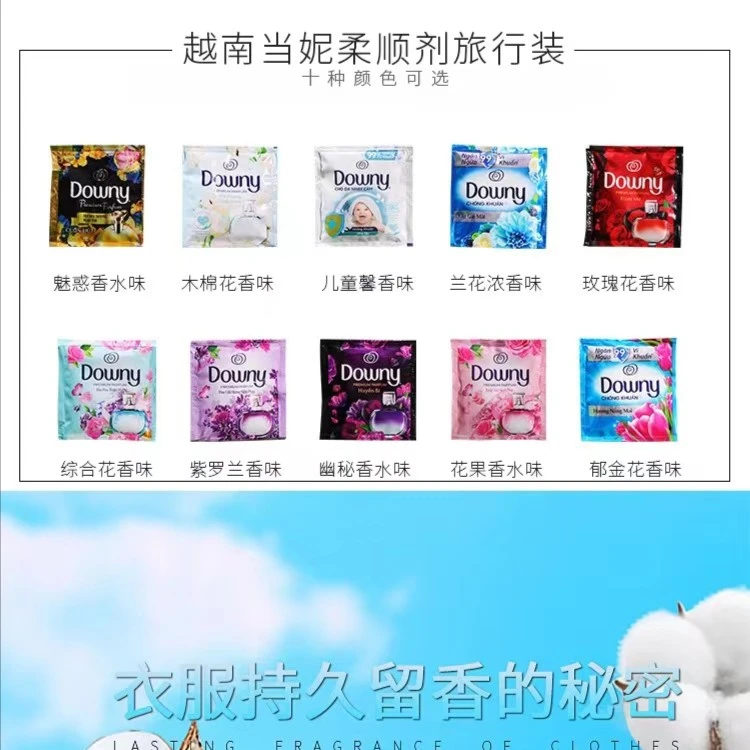 柔顺剂随机10包