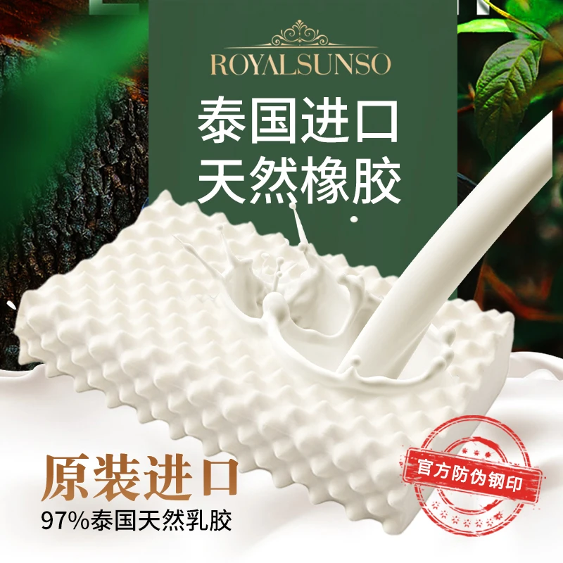 泰国皇家进口天然乳胶负离子枕头护颈椎乳胶枕