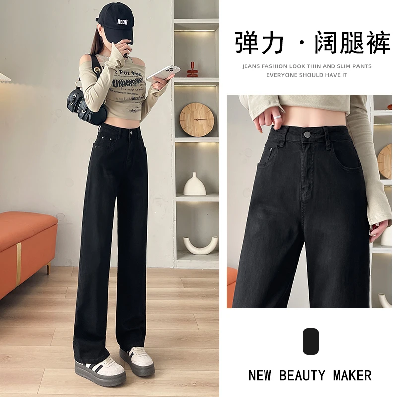 蜜蜜穿搭黑色牛仔裤女2025年秋季弹力窄版显瘦烟管裤直筒阔腿裤子