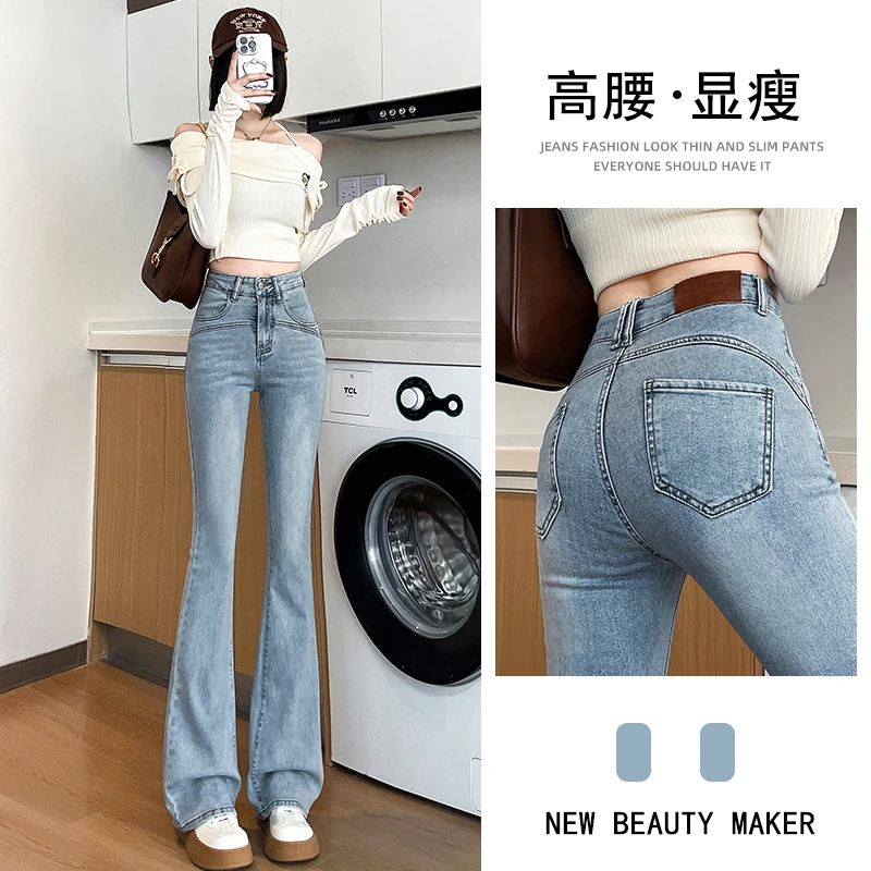 蜜蜜穿搭浅蓝色微喇牛仔裤女2025秋季高腰蜜桃臀修身喇叭马蹄裤子