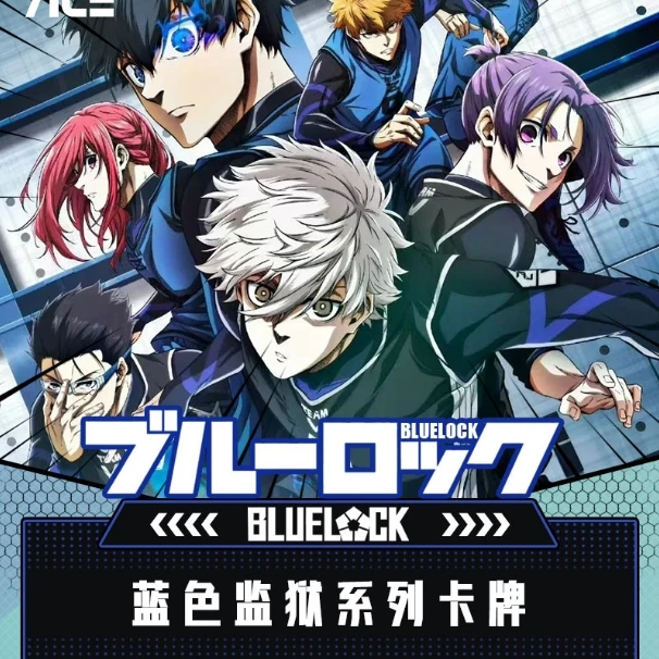 【拆盒】ACE 二创-《蓝色监狱》蓝锁同人收藏系列卡牌（代拆）