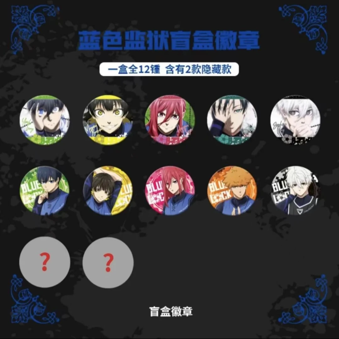 【拆盒】漫序MOUXUYY-《蓝色监狱》BLUELOCK官方正版蓝锁双闪徽章盲盒