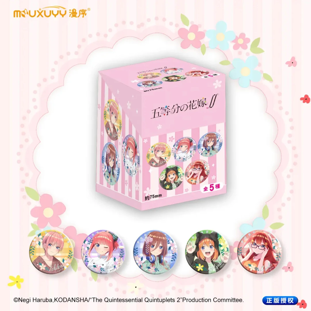 【拆包】漫序MOUXUYY-《五等分的花嫁》正版授权美拍杂志系列收藏吧唧