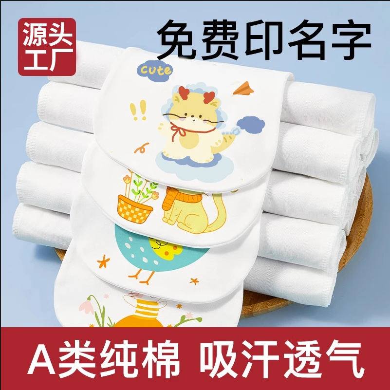 吸汗巾儿童3-6岁纯棉纱布卡通隔汗巾小孩垫背巾幼儿园大童印名字