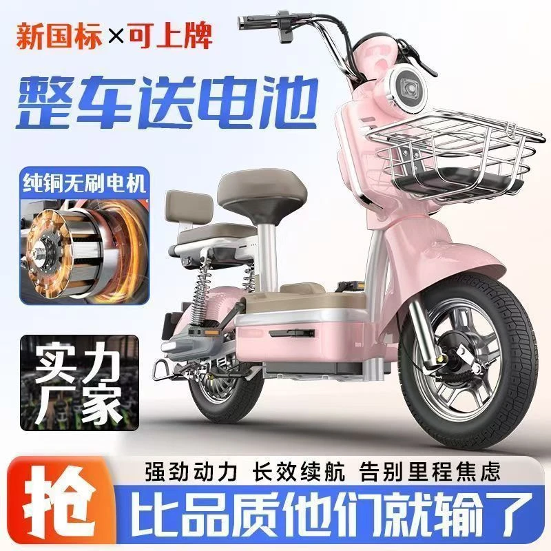 香豆电动自行车锂电池电动车48V伏电瓶车成人男女士代步车长跑王