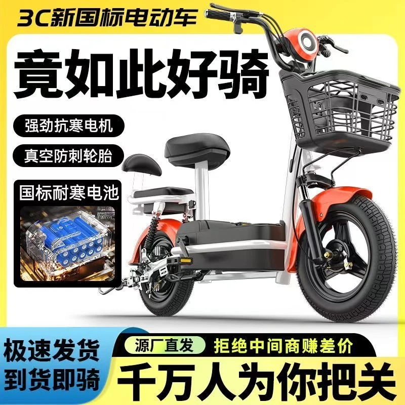 新国标电动车可上牌成人电动自行车48V小型电瓶车两轮男女代步车