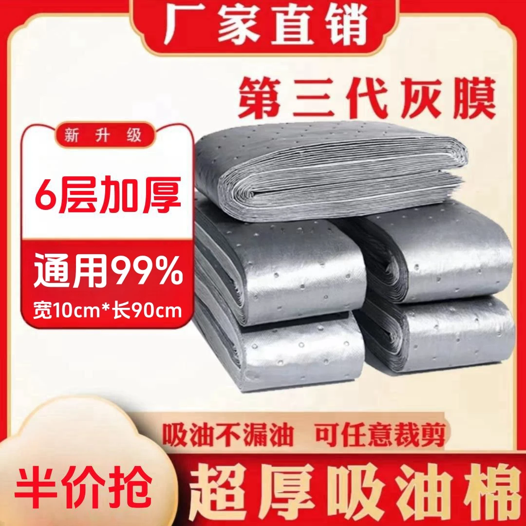 抽油烟机六层灰膜加厚吸油棉防渗漏家用吸油纸一次性清洁油槽超厚
