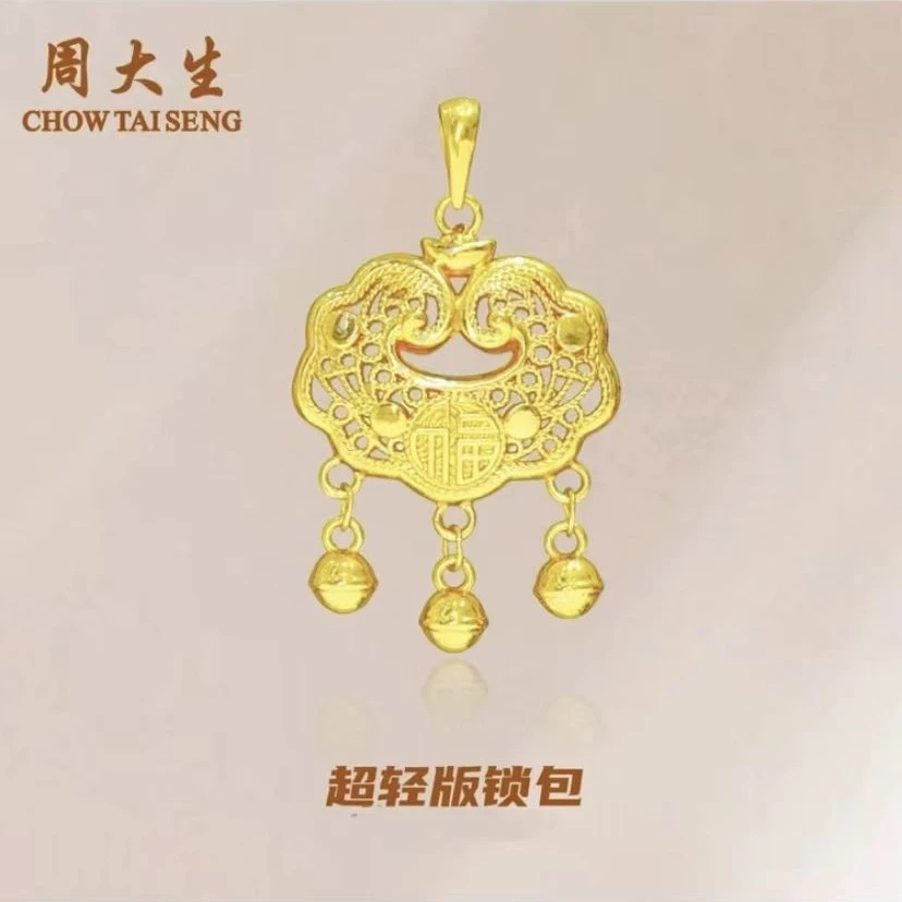 周大生足金小金锁双面黄金祥云锁宝宝礼物五金女孩