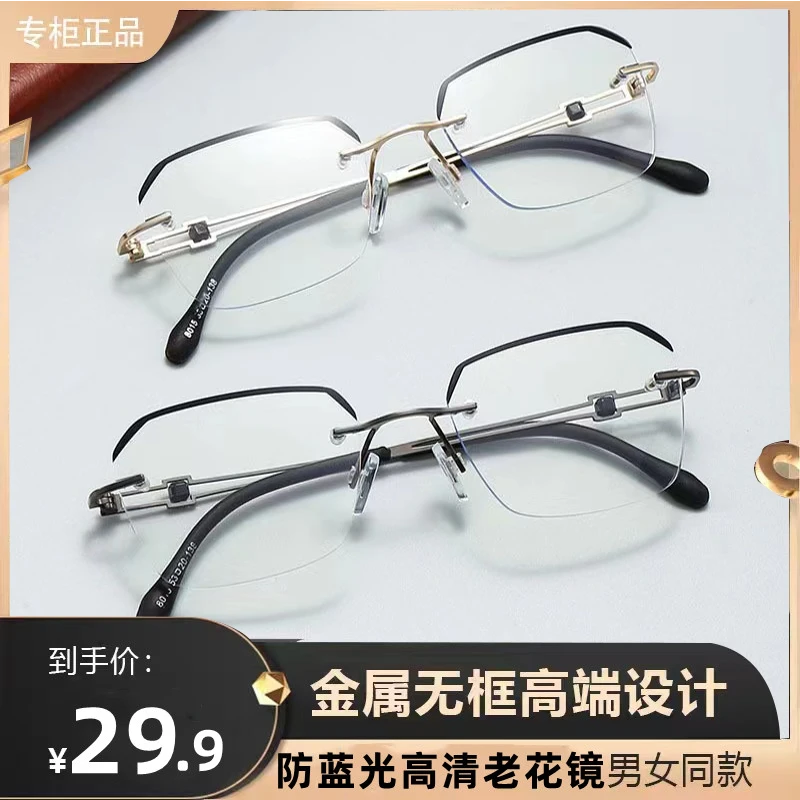 嘉美达合金无框显年轻商务时尚防蓝光老花镜男款高颜值超轻款