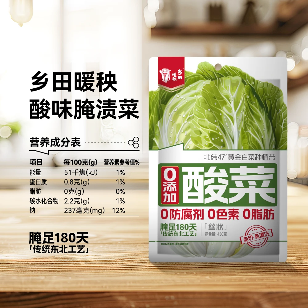 乡田暖秧0添加&东北酸菜风味 3袋装