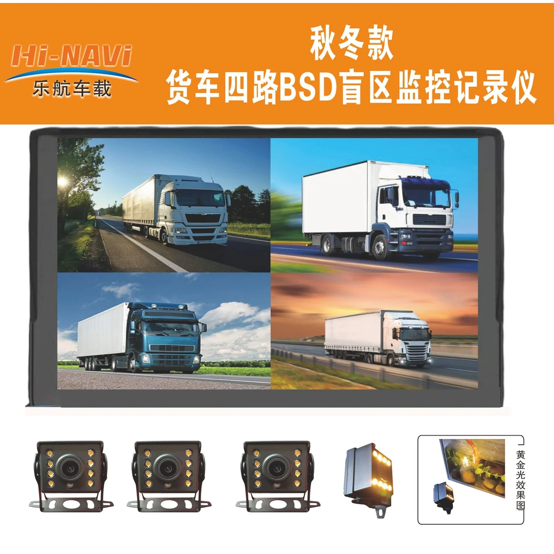 四路监控BSD盲区专用行人检测AI智能防四路监控摄像头夜视高清