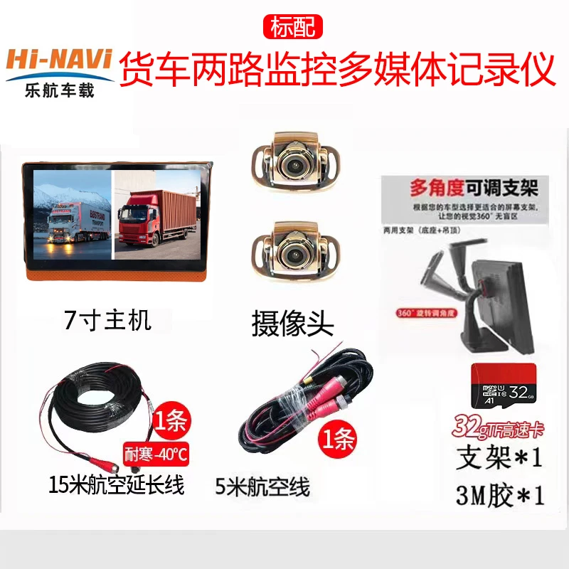 乐航品牌：大小车两路BSD监控记录仪.行人检测，