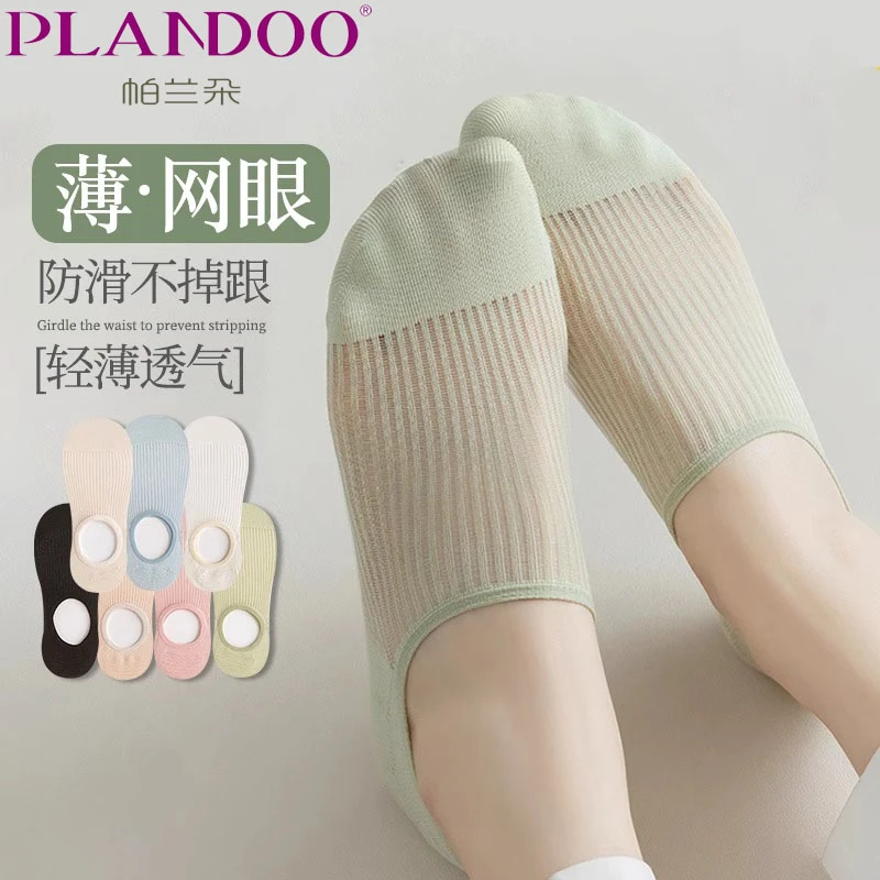 船袜女夏季薄款浅口隐形网眼透气袜子纯棉吸汗不掉跟短袜ins百搭