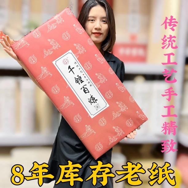【千锤百炼】四尺整张十年古法檀皮白色生宣纯手工工艺国展库存