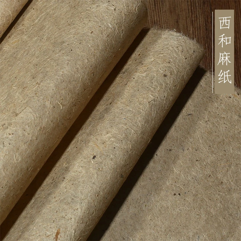 西和麻纸四尺纯手工半生半熟古制本色粗麻纸书法国展作品皮纸