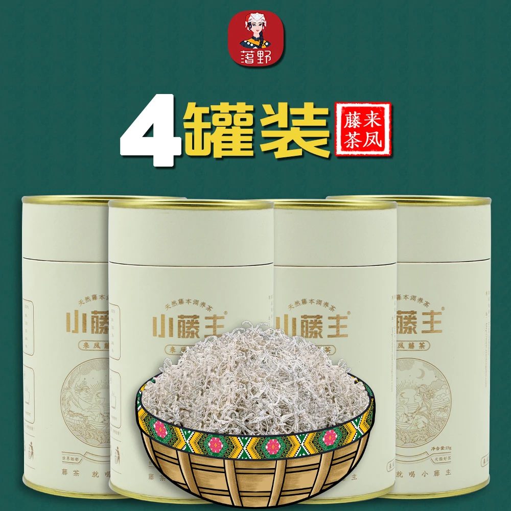 【4罐装】正宗来凤藤茶 龙须莓茶 中老年口粮茶叶 恩施土特产 15g*4