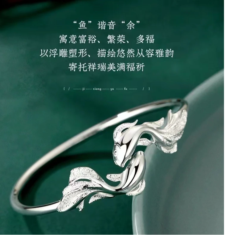 足银手镯 036  吉祥锦鲤足银手镯