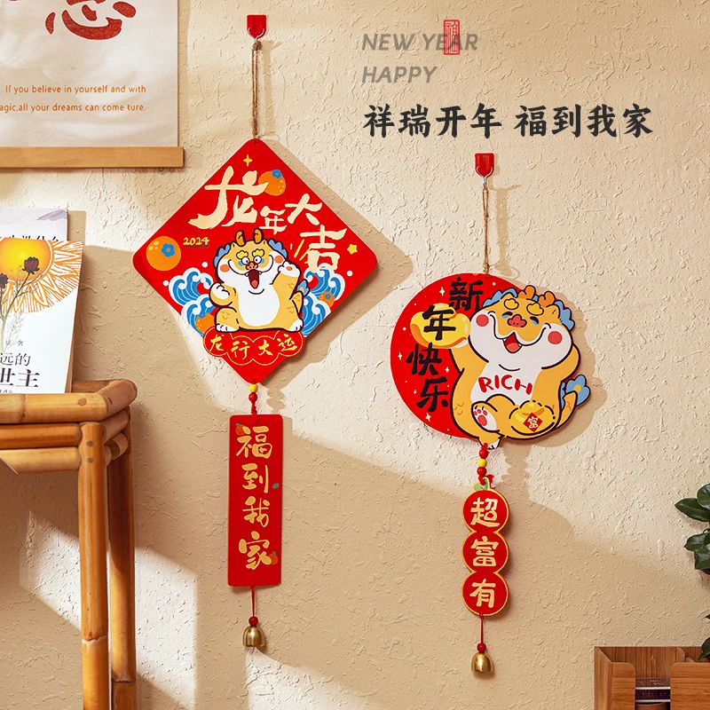 2024新款龙年挂件新年春节装饰用品福字入户门挂过年喜庆布置挂饰