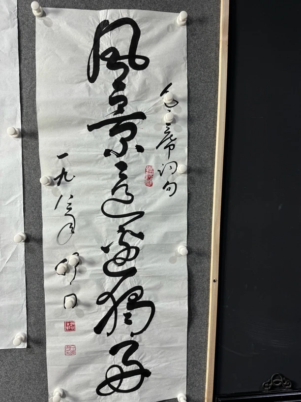 【舒心顺意】装饰画字装饰画字A005