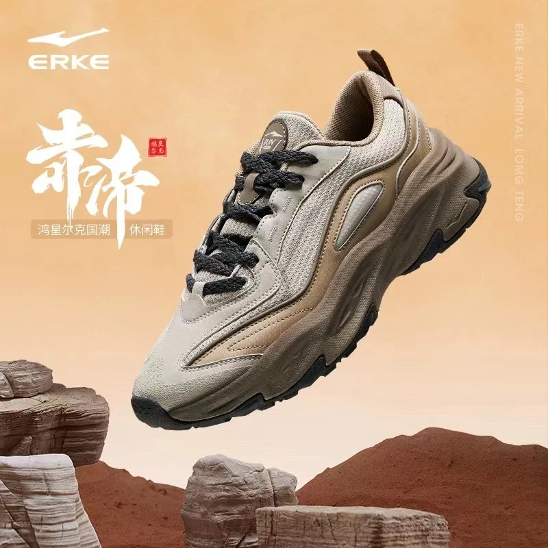 鸿星尔克【四季款】赤帝1丨春季国潮休闲鞋男款老爹鞋软底运动鞋