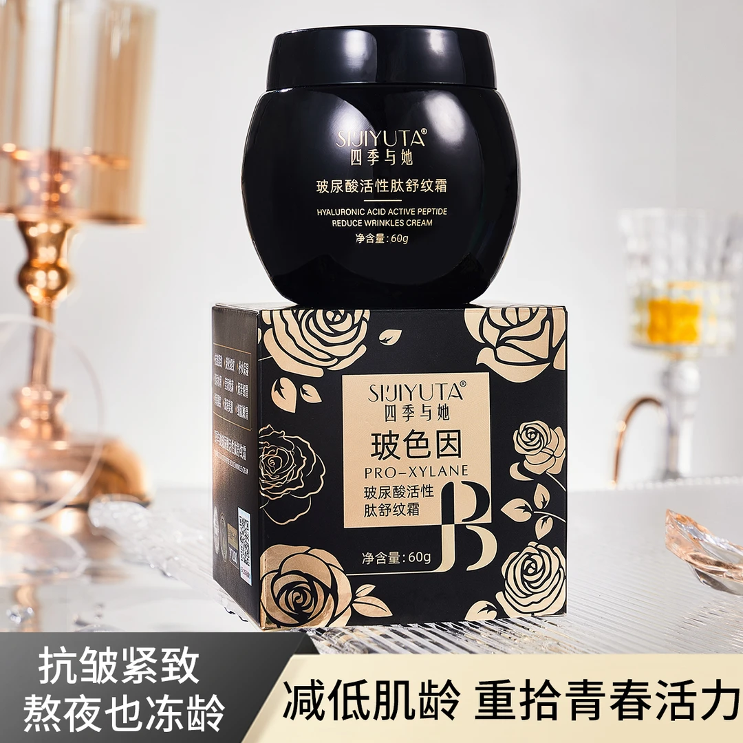 SIJIYUTA四季与她玻尿酸活性肽舒纹霜XY