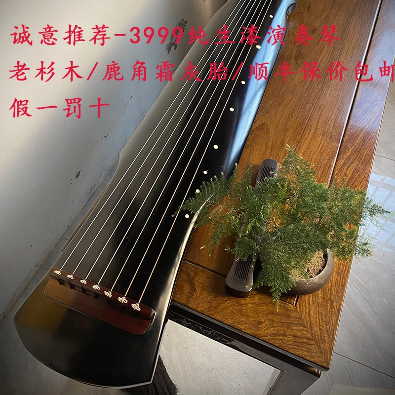 纯生漆古琴初学者入门级伏羲式演奏仲尼式混沌式扬州古琴厂家直销
