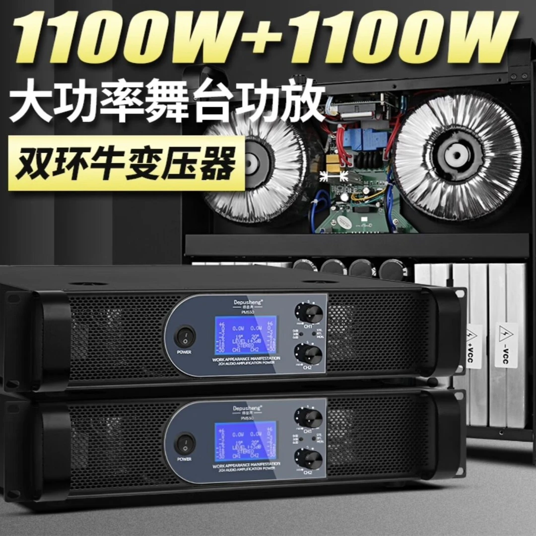 得普声PM750双环牛专业纯后级功放机双通道舞台演出酒吧PM1000