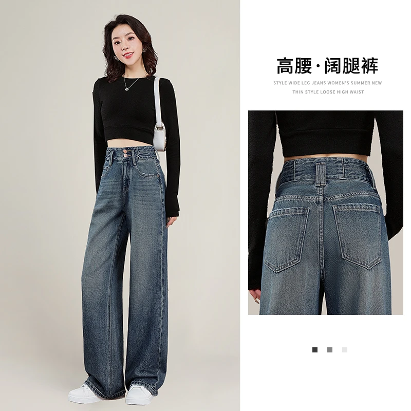 韩旬复古蓝高腰阔腿牛仔裤女2024秋季新款百搭小个子显腿长拖地裤