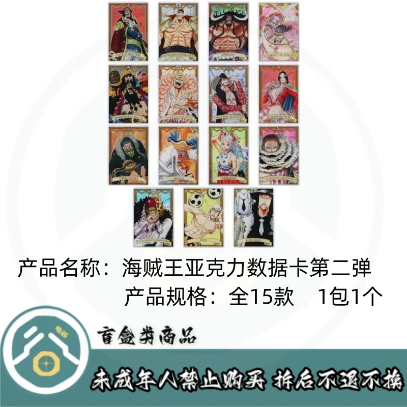 【拆盒】海贼王】海贼王亚克力数据卡第二弹