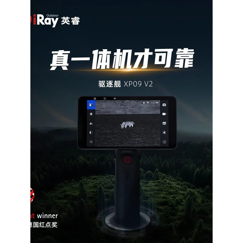 英睿手持热成像XP09V2户外热像仪50HZ夜视高清热感探测含