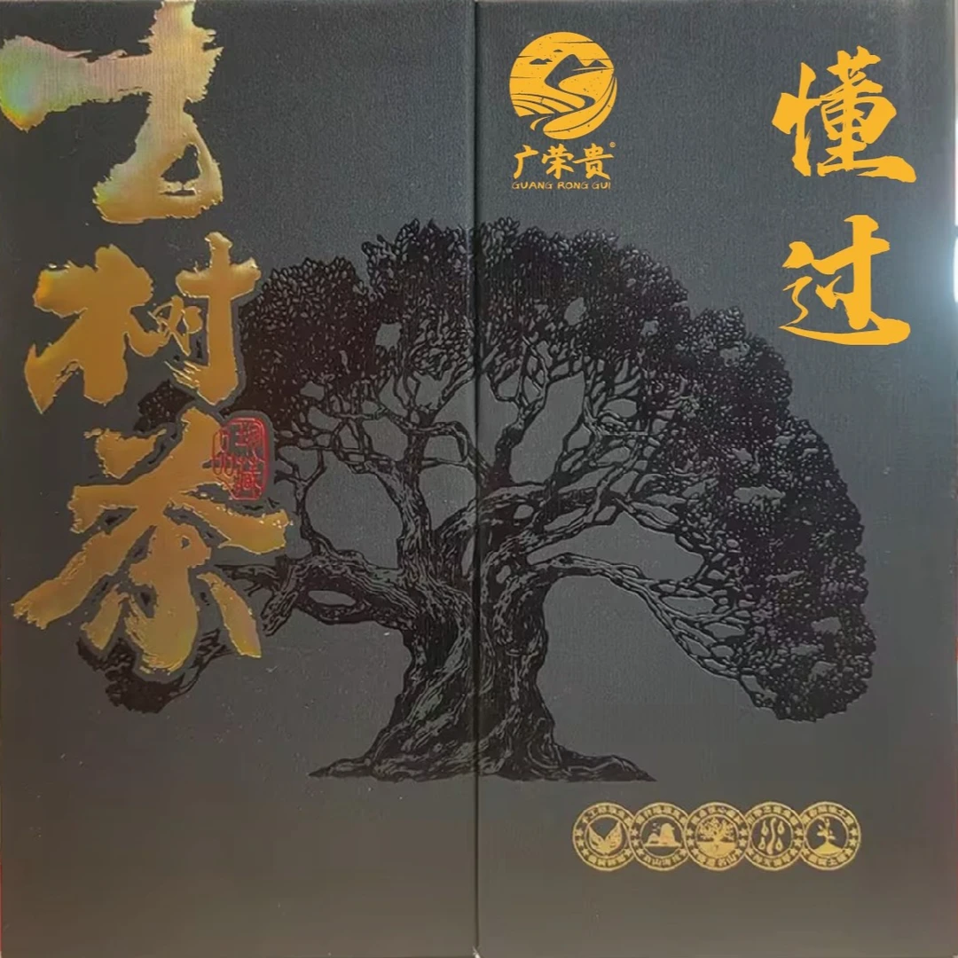 懂过古树200克2024头春头采古树普洱生茶