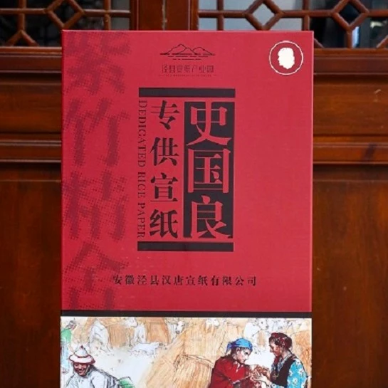 史老师联名宣纸