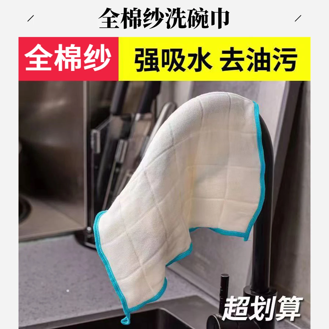 全棉纱洗碗巾加厚加密不沾油强吸水强去污不掉毛厨房家用洗碗布