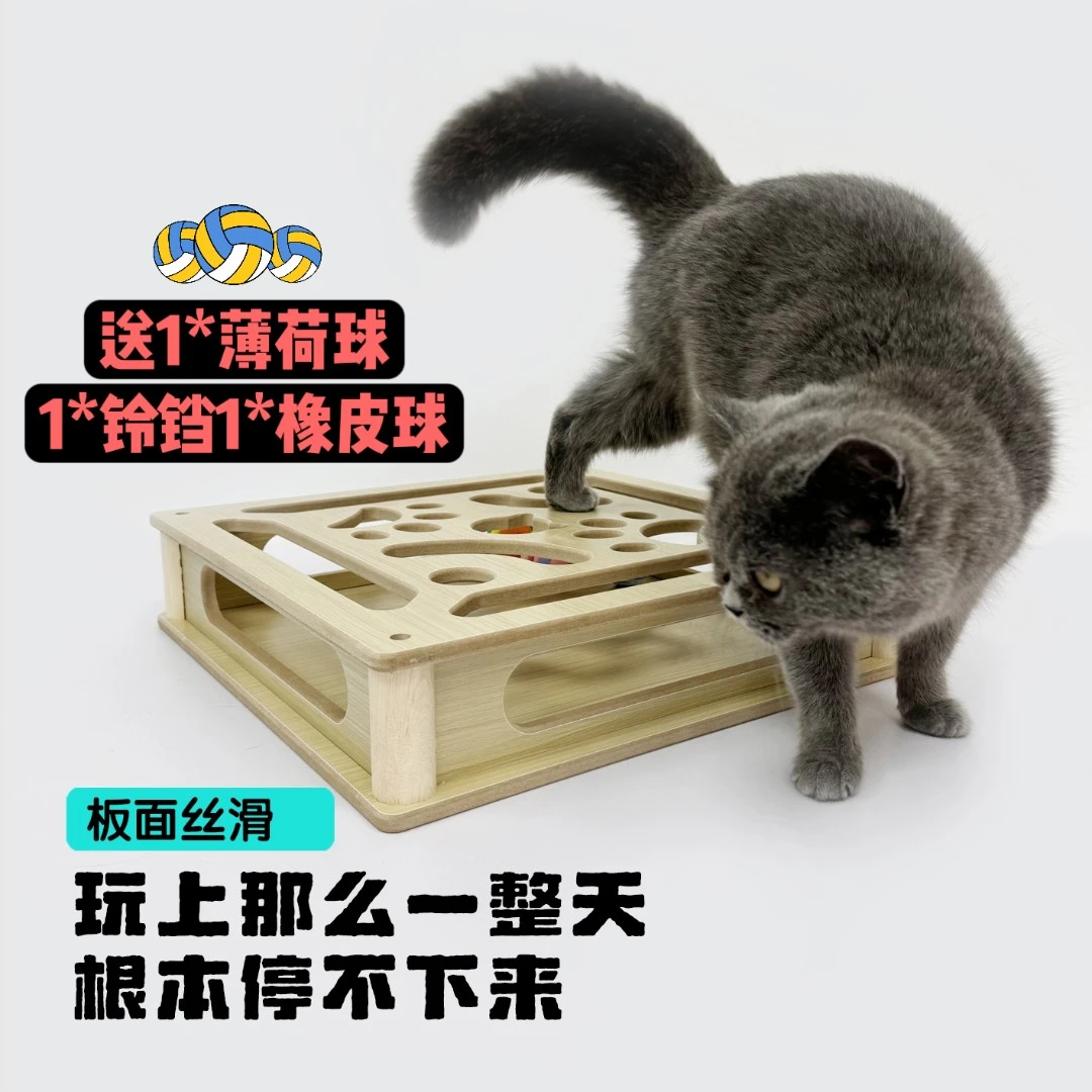 Catpaw room/迷宫盒子猫铃铛橡皮球猫咪解闷神器猫玩具