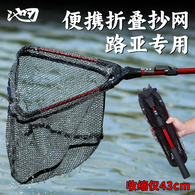 池刃路亚专用捞网折叠可携式溪流微物矽胶网兜小超网船钓短柄手海
