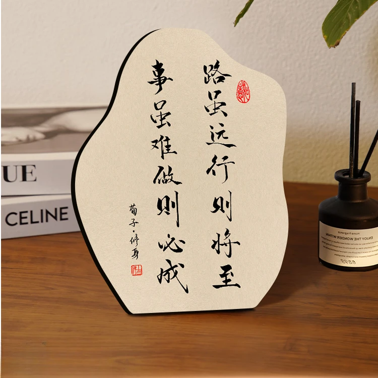 高档画挂画壁画新中式励志摆件路虽远行则将至书法装饰宿舍爆改